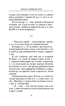 Курсант: Призвание опер — фото, картинка — 9