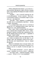 Курсант: Призвание опер — фото, картинка — 10