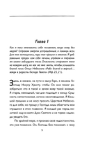 Мой путь к истине. 2005-2015 дневники одинокого путешественника — фото, картинка — 6