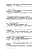 Спасти 6-го — фото, картинка — 17