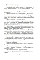 Спасти 6-го — фото, картинка — 18