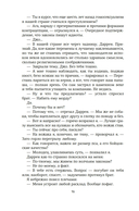 Спасти 6-го — фото, картинка — 19