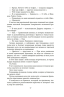 Спасти 6-го — фото, картинка — 20