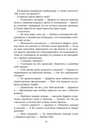 Спасти 6-го — фото, картинка — 21