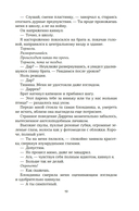 Спасти 6-го — фото, картинка — 22