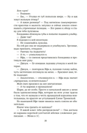 Спасти 6-го — фото, картинка — 23