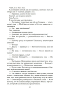 Спасти 6-го — фото, картинка — 24