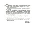 Спасти 6-го — фото, картинка — 29