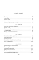 Спасти 6-го — фото, картинка — 25