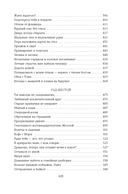 Спасти 6-го — фото, картинка — 27