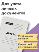 Папка-скоросшиватель 