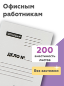 Папка-скоросшиватель 