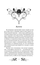 Так близко — фото, картинка — 2