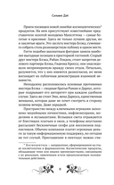 Так близко — фото, картинка — 3