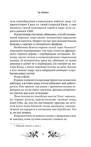 Так близко — фото, картинка — 4