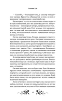 Так близко — фото, картинка — 5