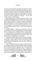 Так близко — фото, картинка — 6