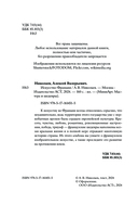 Искусство Франции — фото, картинка — 2