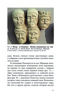 Искусство Франции — фото, картинка — 11