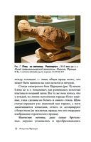 Искусство Франции — фото, картинка — 12