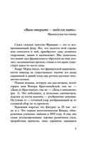 Искусство Франции — фото, картинка — 3