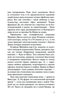 Искусство Франции — фото, картинка — 5