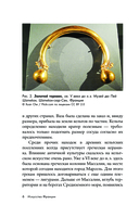 Искусство Франции — фото, картинка — 6