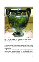 Искусство Франции — фото, картинка — 7