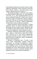 Искусство Франции — фото, картинка — 8