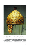 Искусство Франции — фото, картинка — 9