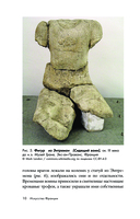 Искусство Франции — фото, картинка — 10