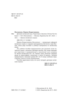 Деловой китайский язык. Подготовка к Business Chinese Test (А). Книга 1 — фото, картинка — 2