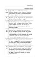 Деловой китайский язык. Подготовка к Business Chinese Test (А). Книга 1 — фото, картинка — 11