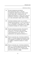 Деловой китайский язык. Подготовка к Business Chinese Test (А). Книга 1 — фото, картинка — 13
