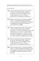 Деловой китайский язык. Подготовка к Business Chinese Test (А). Книга 1 — фото, картинка — 14