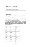 Деловой китайский язык. Подготовка к Business Chinese Test (А). Книга 1 — фото, картинка — 4