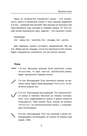 Деловой китайский язык. Подготовка к Business Chinese Test (А). Книга 1 — фото, картинка — 5