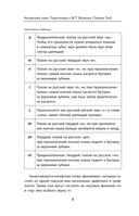 Деловой китайский язык. Подготовка к Business Chinese Test (А). Книга 1 — фото, картинка — 8