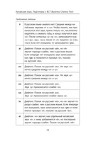 Деловой китайский язык. Подготовка к Business Chinese Test (А). Книга 1 — фото, картинка — 10