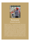 Отблески Италии — фото, картинка — 11