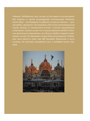 Отблески Италии — фото, картинка — 13