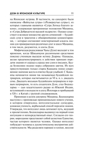 Дзэн в японской культуре — фото, картинка — 10