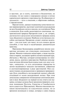 Дзэн в японской культуре — фото, картинка — 11