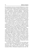 Дзэн в японской культуре — фото, картинка — 13