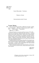 Дзэн в японской культуре — фото, картинка — 3