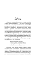 Дзэн в японской культуре — фото, картинка — 4