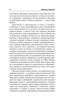 Дзэн в японской культуре — фото, картинка — 5