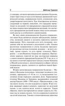 Дзэн в японской культуре — фото, картинка — 7