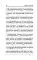 Дзэн в японской культуре — фото, картинка — 9