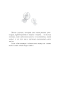 Речные разбойники — фото, картинка — 3